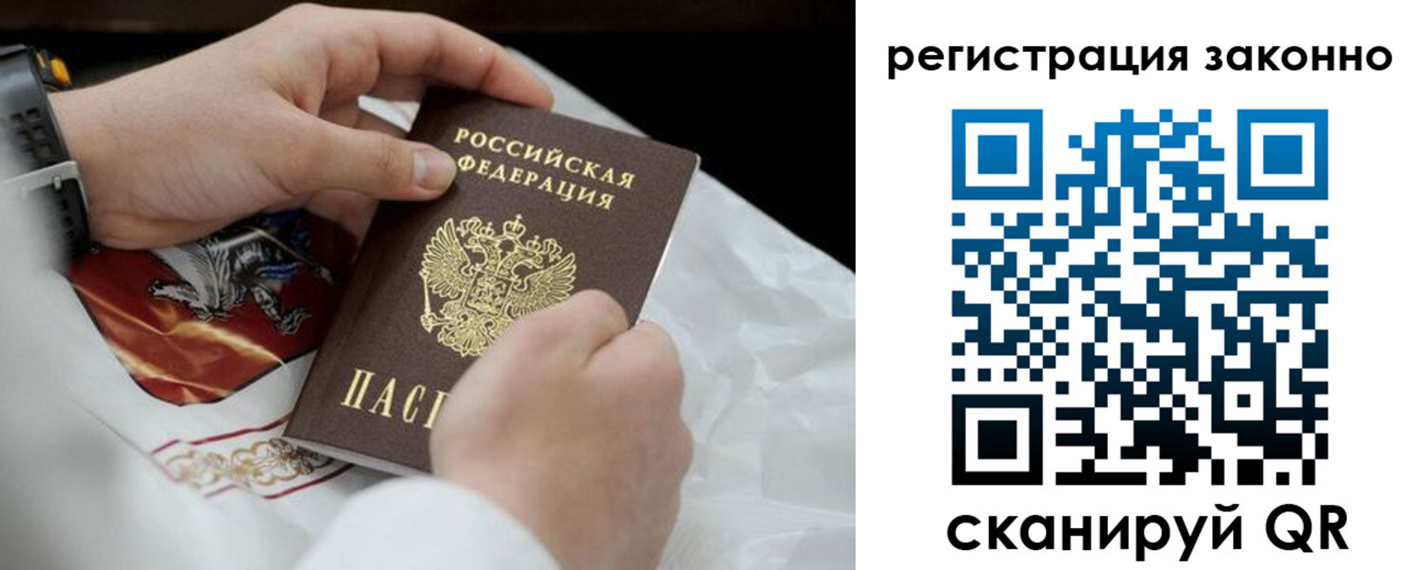 прописка штамп в Северной Осетии
