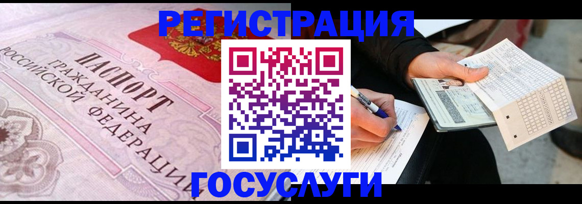 прописка для работы в Северной Осетии