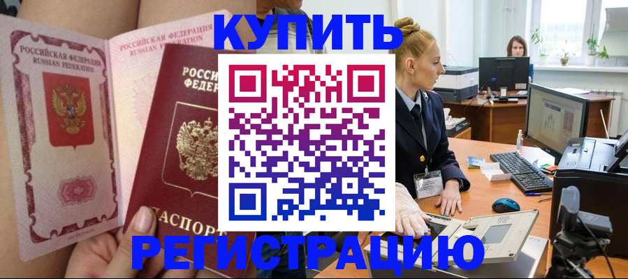 прописка паспорт в Северной Осетии