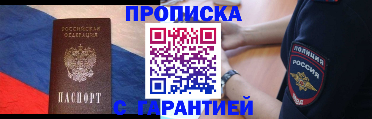 временная регистрация в квартире в Северной Осетии