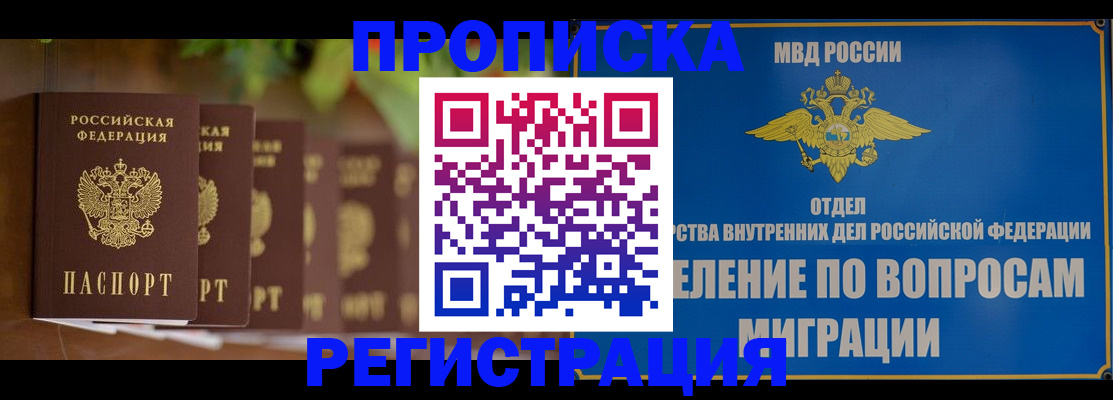 прописка ребенка в Северной Осетии