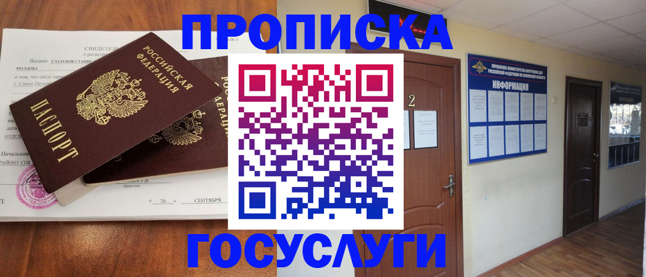 временная регистрация госуслуги в Северной Осетии