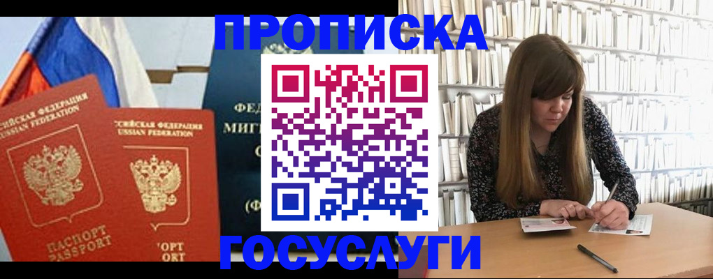 прописка для кредита в Северной Осетии