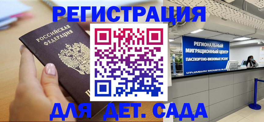 где прописаться в Северной Осетии