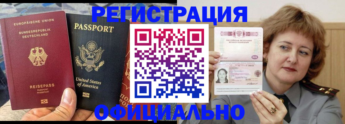 прописка в квартире в Северной Осетии