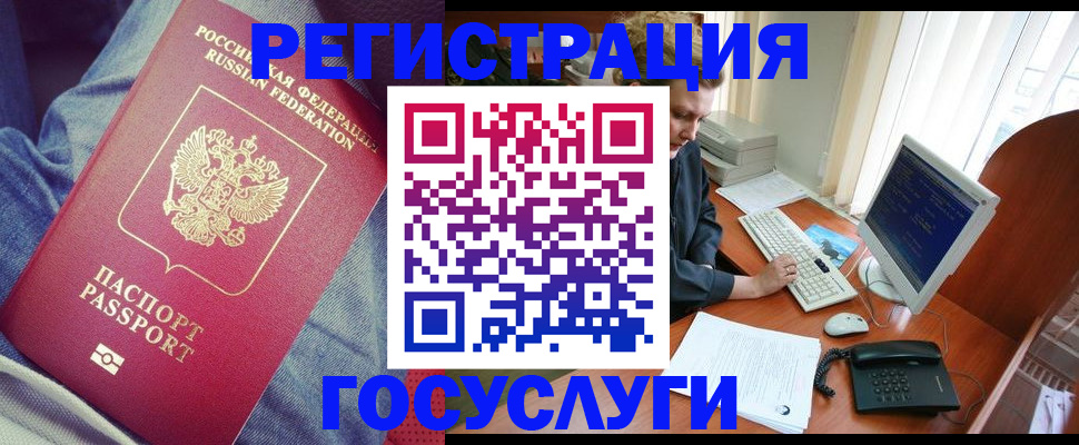 прописка для работы в Северной Осетии