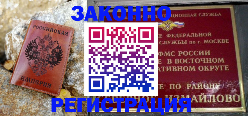 миграционный учет в Северной Осетии