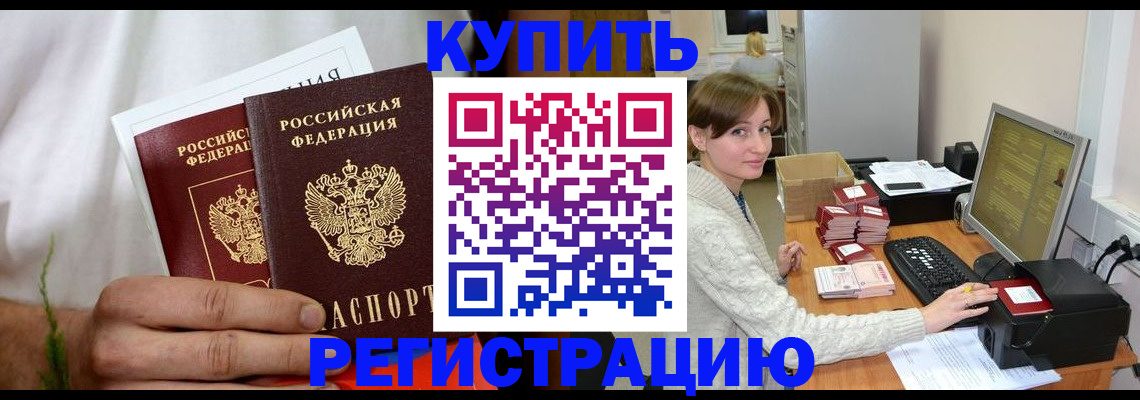 миграционный учет в Северной Осетии